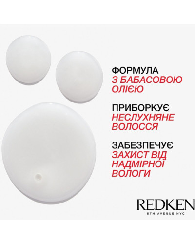 Шампунь для Гладкості та Дисципліни Волосся Redken Frizz Dismiss Shampoo 300 мл