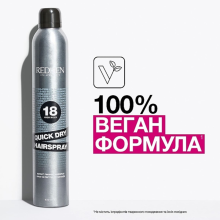REDKEN Quick Dry 18 спрей для миттєвого завершення укладки волосся 400 мл