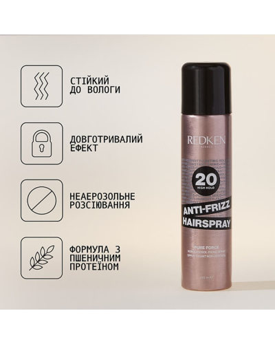 Спрей сильної фіксації без аерозолю Redken Anti-Frizz Hairspray 20 - 250 мл