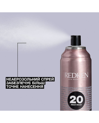 Спрей сильної фіксації без аерозолю Redken Anti-Frizz Hairspray 20 - 250 мл