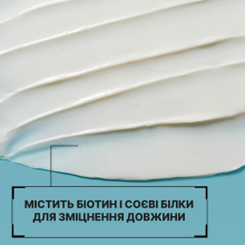 REDKEN Extreme Length средство-уход с биотином, не требующее смывания, для укрепления длинных волос 150 мл