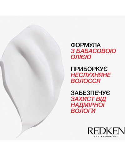 Несмываемый Крем для Гладкости и Термозащиты Redken Frizz Dismiss Rebel Tame 250 мл
