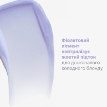 REDKEN Color Extend Blondage, Кондиционер для нейтрализации нежелательной желтизны осветленных волос, 300 мл