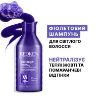 REDKEN Color Extend Blondage, Шампунь для нейтралізації небажаної жовтизни освітленого волосся, 300 мл