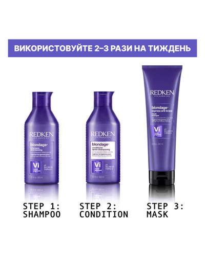 Фіолетовий шампунь Redken Color Extend Blondage Shampoo для блонду, проти жовтизни 300 мл