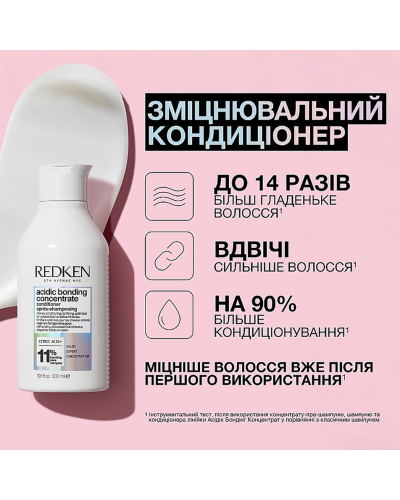 Кондиционер для восстановления повреждённых волос Redken Acidic Bonding Concentrate 500 мл