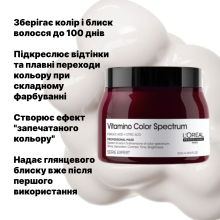 L'oreal Professionnel Vitamino Color Spectrum Mask Маска для фарбованого волосся 500 мл – дзеркальний блиск і захист кольору