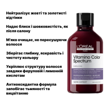 L'Oréal Professionnel Vitamino Color Spectrum Purple Dyes Shampoo Фиолетовый шампунь против жёлтых оттенков 300 мл