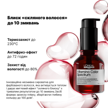 L'Oreal Professionnel Vitamino Color Spectrum Glass Shine Професійна незмивна сироватка для сяючого блиску та збереження 5 вимірювань колірного спектру після фарбування волосся 50 мл 