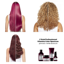 L'oreal Professionnel Vitamino Color Spectrum Mask Маска для окрашенных волос 250 мл – зеркальный блеск и защита цвета