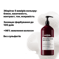 L'Oreal Professionnel Vitamino Color Spectrum Shampoo Профессиональный шампунь для сияющего блеска и сохранение 5 измерений цветового спектра после окрашивания волос 1500 мл