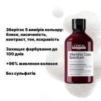 L'Oreal Professionnel Vitamino Color Spectrum Shampoo Професійний шампунь для сяючого блиску та збереження 5 вимірів колірного спектру після фарбування волосся 300 мл