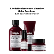 L'Oreal Professionnel Vitamino Color Spectrum Shampoo Профессиональный шампунь для сияющего блеска и сохранение 5 измерений цветового спектра после окрашивания волос 300 мл