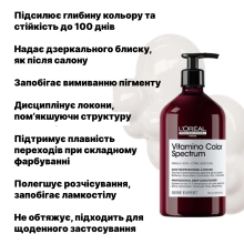 L'Oréal Professionnel Vitamino Color Spectrum Deep Conditioner Профессиональный кондиционер для окрашенных волос 750 мл