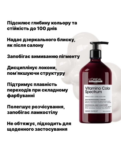 Профессиональный кондиционер для окрашенных волос L'Oréal Professionnel Vitamino Color Spectrum Deep Conditioner 750 мл