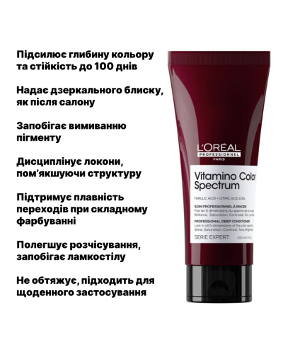 Професійний кондиціонер для фарбованого волосся L'Oréal Professionnel Vitamino Color Spectrum Deep Conditioner 200 мл