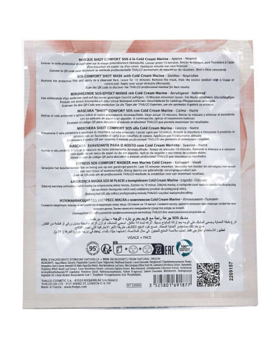 Thalgo SOS Comfort Shot Mask, маска для лица SOS комфорт, 1*20
