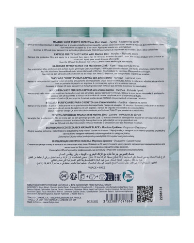 Thalgo Express Purity Shot Mask, маска Мгновенная чистота, 1*20