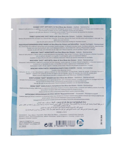 Thalgo Thirst Quenching Shot Mask, маска Миттєве зволоження, 1 х 20