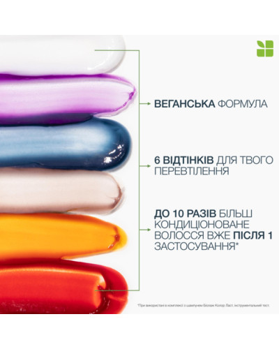 BIOLAGE Professional Color Balm, тонувальний бальзам-кондиціонер для волосся відтінок прозорий, 250 мл