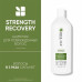 BIOLAGE Professional Strenght Recovery Shampoo, шампунь для зміцнення пошкодженого волосся, 1000 мл