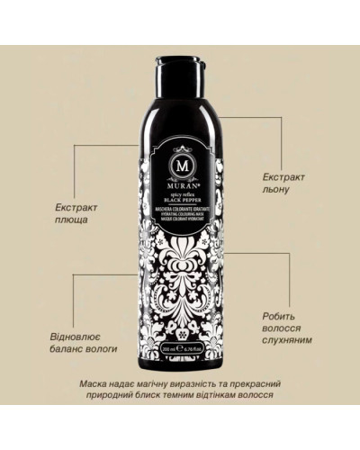 MURAN Spicy Reflex Black Pepper Hydrating Colouring Mask, увлажняющая тонирующая маска «Черный Перец», 200 мл