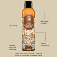 MURAN Spicy Reflex Golden-Copper Curry Hydrating Colouring Mask, зволожувальна тонувальна маска «Золотаво-Мідна Карі», 200 мл