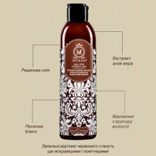 MURAN Spicy Reflex Paprika Red Hydrating Coloring Mask, зволожувальна тонувальна маска «Червона Паприка», 200 мл