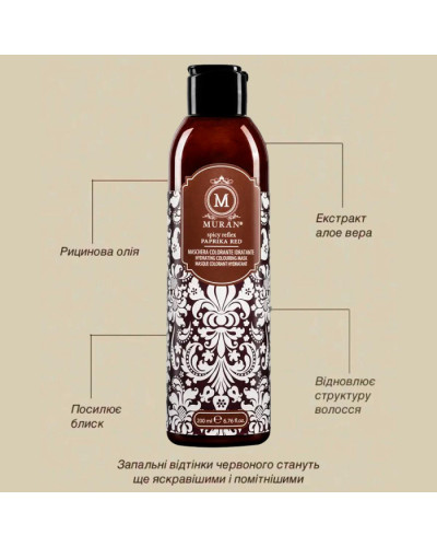 MURAN Spicy Reflex Paprika Red Hydrating Coloring Mask, зволожувальна тонувальна маска «Червона Паприка», 200 мл