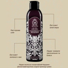 MURAN Spicy Reflex Sumac Irisee Hydrating Coloring Mask, зволожувальна тонувальна маска «Сумак Ірис», 200 мл