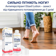 Etiaxil Antiperspirant Normal Skin Lotion Hand/Foot, антиперспирант-лосьон для нормальной кожи рук и ног, 100 мл