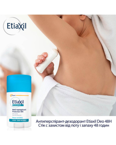 Etiaxil Antiperspirant Deodorant Protection 48h Stick, антиперспирант-дезодорант стик, 40 мл