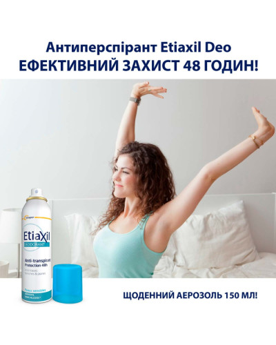 Etiaxil Antiperspirant Deodorant Protection 48h Aerosol, антиперспирант-дезодорант аэрозоль, 150 мл