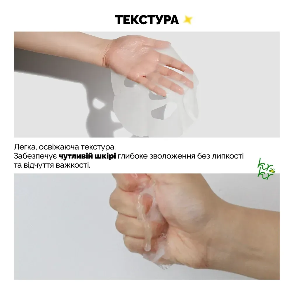 Dr.Ceuracle Tea Tree Purifine Soothing Mask Заспокійлива маска з екстрактом чайного дерева 1 шт