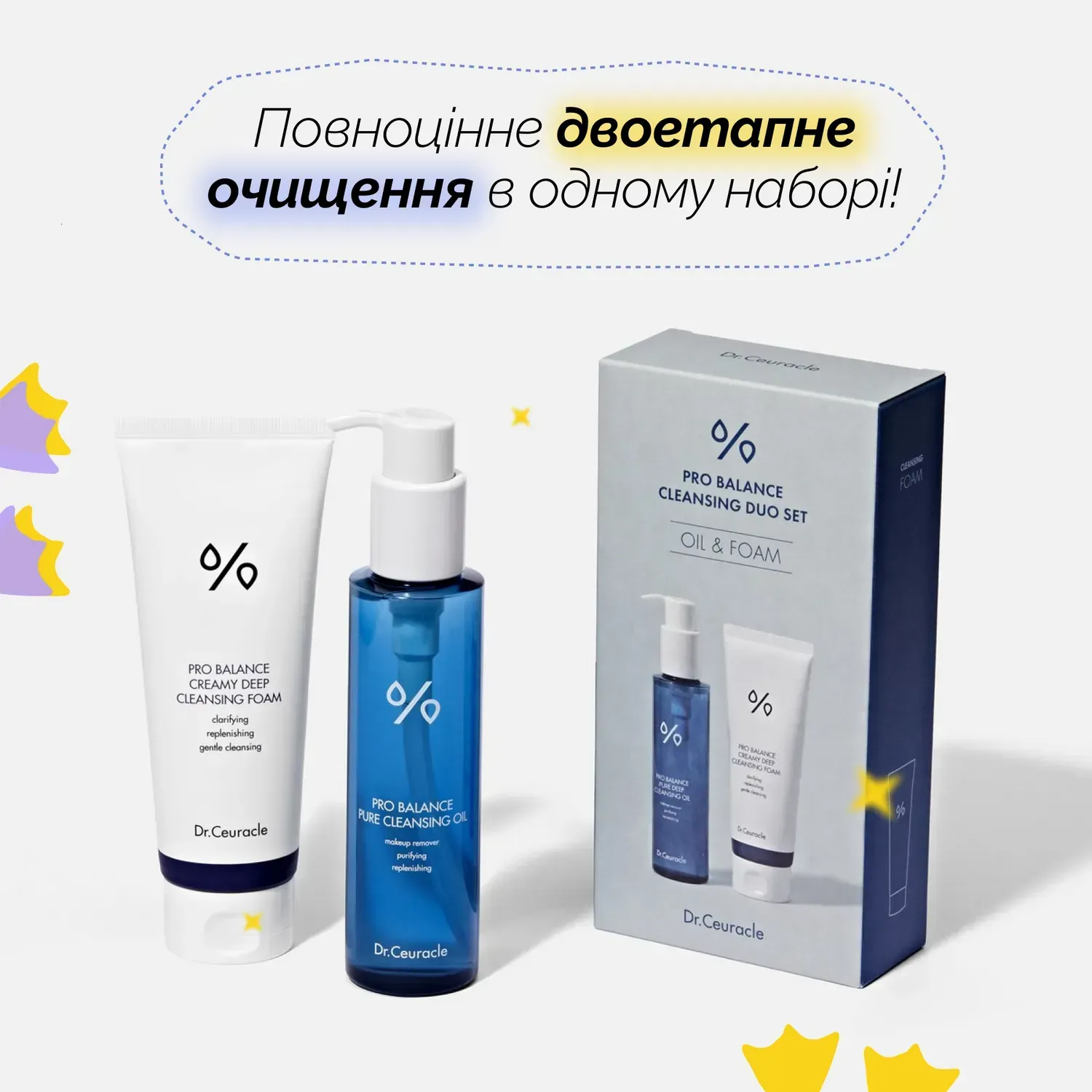 Dr.Ceuracle Pro Balance Cleansing Duo Set Набор для двухэтапного очищения кожи с пробиотиками